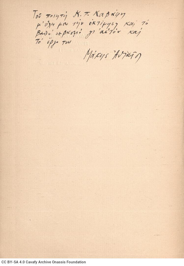 18.5 x 13 cm; 6 s.p. + V p. + 60 p. + 8 s.p., l. 1 bookplate CPC on recto, l. 2 half-title page on recto and written dedicati